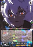 【ヴァイス】ＲＲ◇瞳の先の目標　空閑　遊真