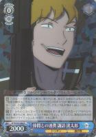【ヴァイス】R◇仲間との連携 諏訪 洸太郎