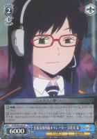【ヴァイス】R◇玉狛支部所属オペレーター 宇佐美 栞