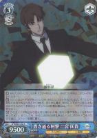 【ヴァイス】R◇貫き通る射撃 二宮 匡貴