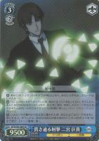 【ヴァイス】ＳＲ◇貫き通る射撃　二宮　匡貴