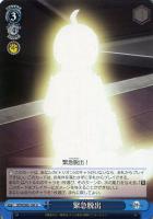 【ヴァイス】Ｕ◇緊急脱出[100]