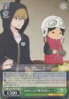 【ヴァイス】プロモ◇おほめのことば 林藤 陽太郎とヒュース