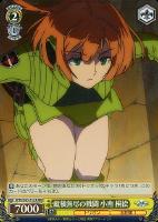 【ヴァイス】RRR◇縦横無尽の戦闘 小南 桐絵