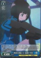 【ヴァイス】RRR◇新技を備えて 雨取 千佳