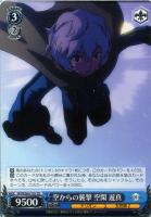 【ヴァイス/1枚】SP 俊敏なエース攻撃手 空閑 遊真 ヴァイス/1枚】SP 俊敏なエース攻撃手 空閑 遊真
