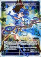 運命革命の一翼 早乙女リリエル ゼクストレカお買得価格通販 トレコロ