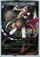 炎 花代 伍 ウィクロストレカお買得価格通販 トレコロ