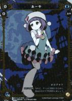 始まりのルリグ ウィクロストレカお買得価格通販 トレコロ