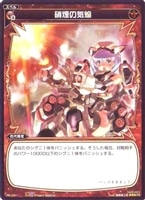 羅輝石 アダマスフィア ウィクロストレカお買得価格通販 トレコロ