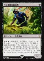 原野を目覚めさせる者 マジックザギャザリングトレカお買得価格通販 トレコロ 原野を目覚めさせる者 マジックザギャザリングトレカお買得価格通販 トレコロ