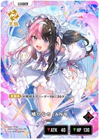 橘ひなの (AN1)