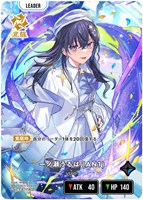 一ノ瀬うるは (AN1)