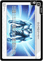 サイバネアーマー