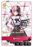 一ノ瀬うるは【クロススターズお買得価格通販：トレコロ】