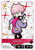 クロスタ　英リサ　LRP 英リサ【クロススターズお買得価格通販：トレコロ】