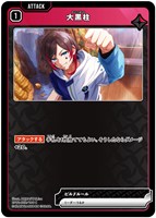 小森めと【クロススターズお買得価格通販：トレコロ】