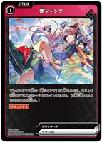 Never Fall クロスタ SRP 匿名配送 Never Fall【クロススターズお買得価格通販：トレコロ】