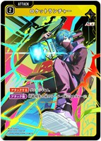 先導者の証【クロススターズお買得価格通販：トレコロ】