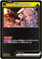 胴だよ胴！【クロススターズお買得価格通販：トレコロ】