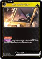 リンク・アサルト【クロススターズお買得価格通販：トレコロ】