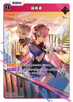 小雀とと【クロススターズお買得価格通販：トレコロ】