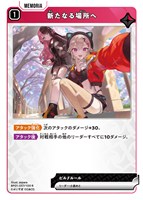 リンク・アサルト クロスタ リンク・アサルト | Xross Stars | クロススターズ