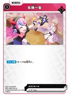 リンク・アサルト【クロススターズお買得価格通販：トレコロ】