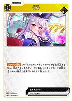 クロスタ　胡桃のあ　LRP クロスタ】胡桃のあ【LRPP】BP01-123 - C-labo OnlineShop