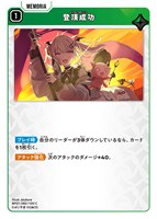 先導者の証【クロススターズお買得価格通販：トレコロ】