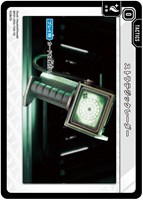 ストラテジックレーダー