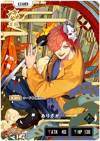 空澄セナ【クロススターズお買得価格通販：トレコロ】