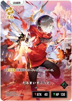 だるまいずごっど【クロススターズゲームお買得価格通販：トレコロ】