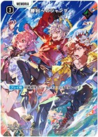 空澄セナ　BP01-125　LRP　Xross Stars 空澄セナ | Xross Stars | クロススターズ