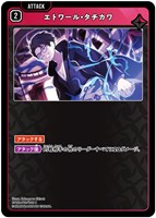 エトワール・タチカワ