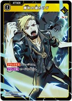 勝利の雄たけび