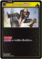 ダイナミック薪割り