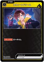 スウィートドリーム