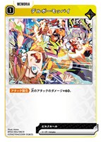 デルボーモッパイ