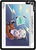 ストラテジックレーダー