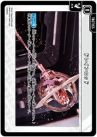 ドレインロッド