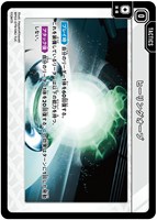 ヒーリングオーブ