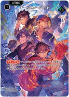 オールスターコンボ