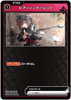 ピアッシングバレット