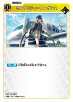 セレブリティーエレガンス