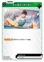 大人気キッチンカー