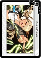 ジャミングパルス