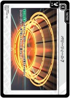 パワーフィールド