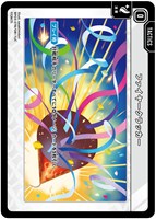 ファイヤークラッカー