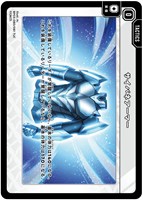 サイバネアーマー